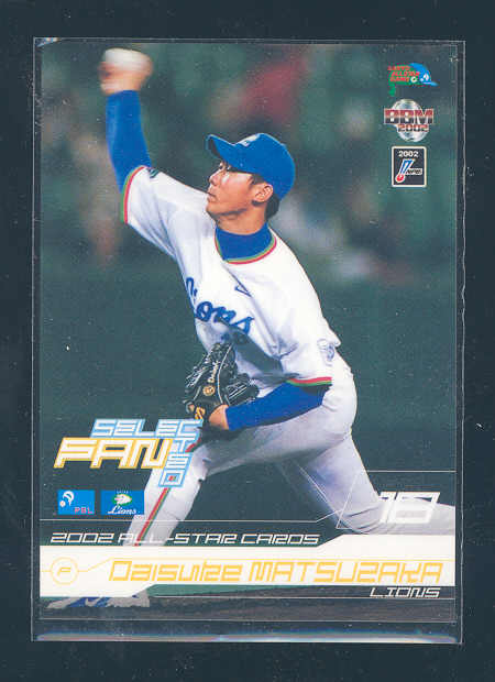 2004 BBM Baseball Magazine #074 Daisuke Matsuzaka Red Sox Lions Rookie RC Early Card RARE