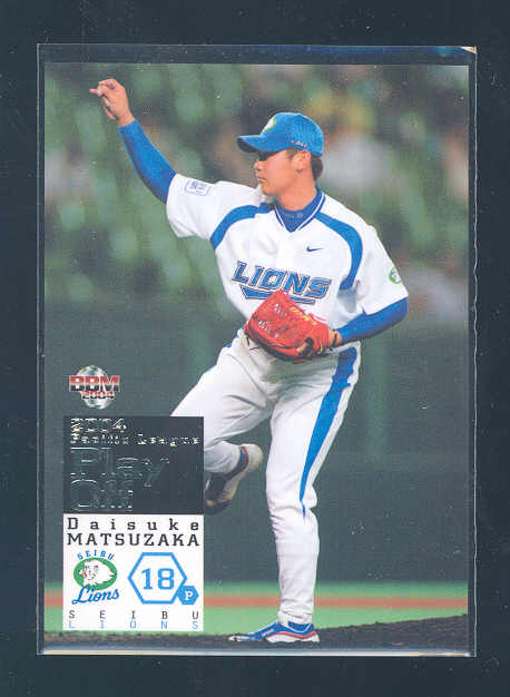 2004 BBM Baseball Magazine Playoff #P19 Daisuke Matsuzaka Red Sox Lions Rookie RC Early Card RARE