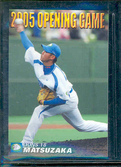 2005 Calbee Baseball Card Opening Day #OP-01 Daisuke Matsuzaka Red Sox Lions Rookie RC Early Card RARE