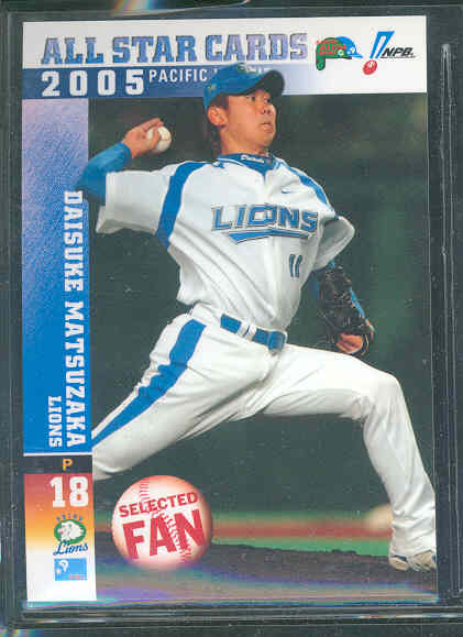 2005 BBM Baseball Magazine #A04 Daisuke Matsuzaka Red Sox Lions Japan Rookie RC Early Card RARE