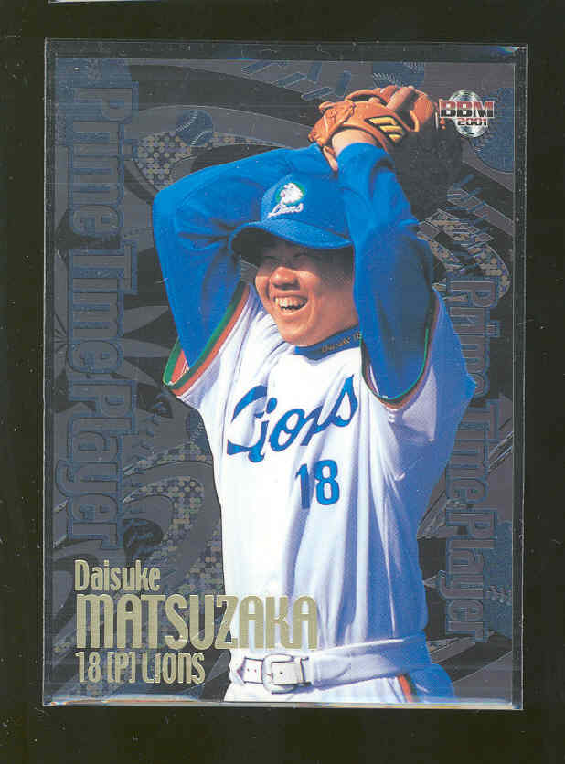 2001 BBM Baseball Magazine #PT8  Daisuke Matsuzaka Seibu Lions Boston RedSox Early Rookie RARE 