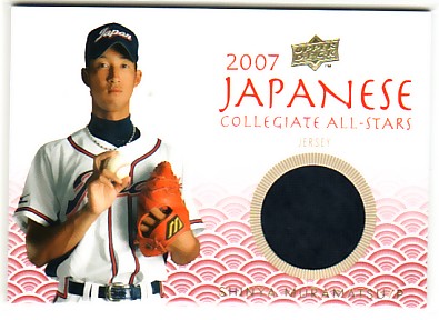 2008 USA Baseball Japanese Collegiate All-Stars Jerseys #JN9 Shinya Muramatsu