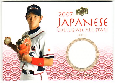 2008 USA Baseball Japanese Collegiate All-Stars Jerseys #JN15 Shota Ohno