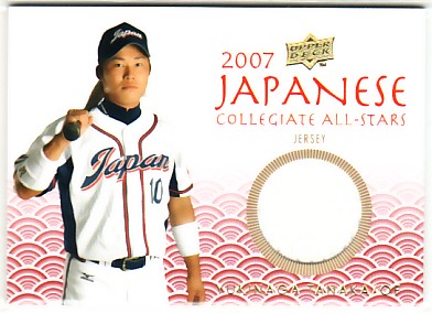2008 USA Baseball Japanese Collegiate All-Stars Jerseys #JN18 Yukinaga Tanaka