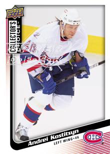 2009-10 Collector's Choice #116 Andrei Kostitsyn