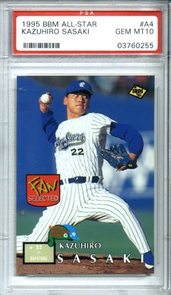 1995 BBM All-Star #A4 Kazuhiro Sasaki PSA Gem Mint 10 Japanese Baseball Sanyo All-Star Game