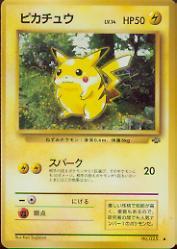1997 Pokemon Jungle Japanese #25  Pikachu (C)
