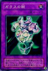 2000 Yu-Gi-Oh Curse of Anubis #CA19  Glass Armour
