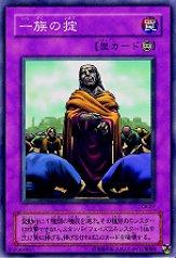 2000 Yu-Gi-Oh Curse of Anubis #CA27  Racial Trial