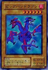 2000 Yu-Gi-Oh Curse of Anubis #CA43  Big Burn Dragon