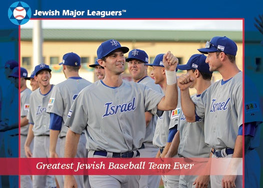 Ian Kinsler - Jewish Baseball Museum