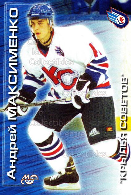 2000-01 Russian Hockey League #66 Andrei Maximenko