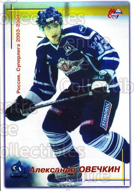 2003-04 Russian Hockey League #50 Alexander Ovechkin