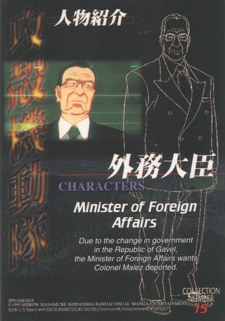 1997 JPP Armada Ghost in the Shell BASE Trading Cards: Pick From List