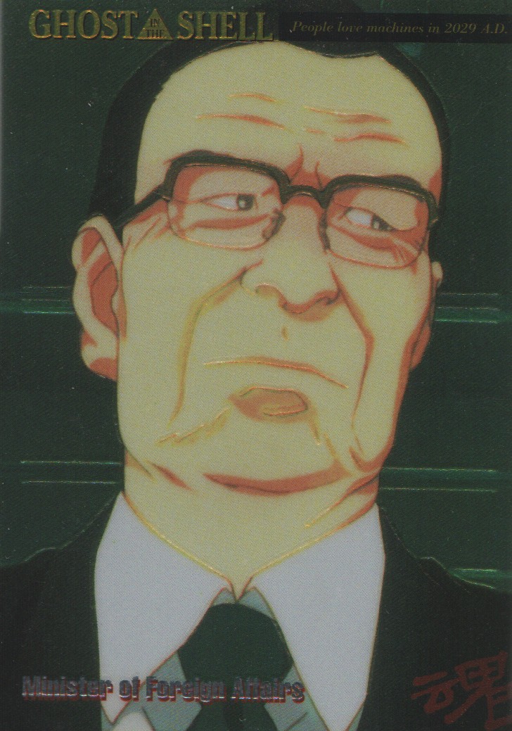 1997 JPP Armada Ghost in the Shell BASE Trading Cards: Pick From List