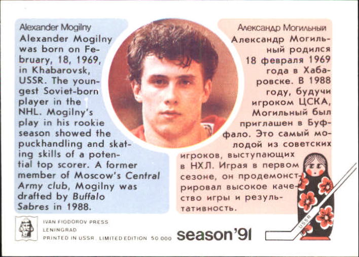 1991 Russian Stars in NHL #8 Alexander Mogilny back image