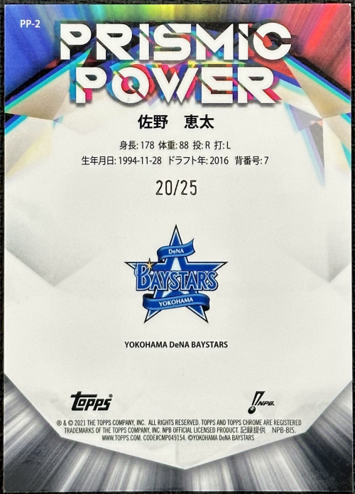 T-岡田 Topps Chrome NPB Orange 25枚限定 T-岡田 Topps Chrome NPB Orange 25枚限定 T-岡田 Topps Chrome