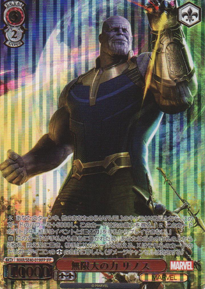 2023 Weiss Schwarz Premium Booster Marvel Japanese (JAPANESE) Cards: Pick List | eBay 2023 Weiss Schwarz Premium Booster Marvel Japanese (JAPANESE) Cards: Pick List | eBay