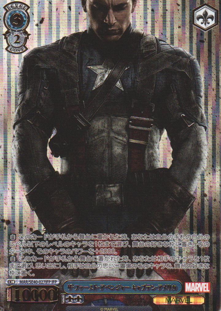 2023 Weiss Schwarz Premium Booster Marvel Japanese (JAPANESE) Cards: Pick  List | eBay
