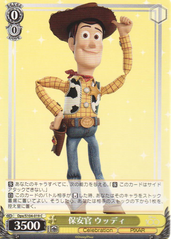 2023 Weiss Schwarz Disney 100 (JAPANESE) DPX/S104 Trading Cards
