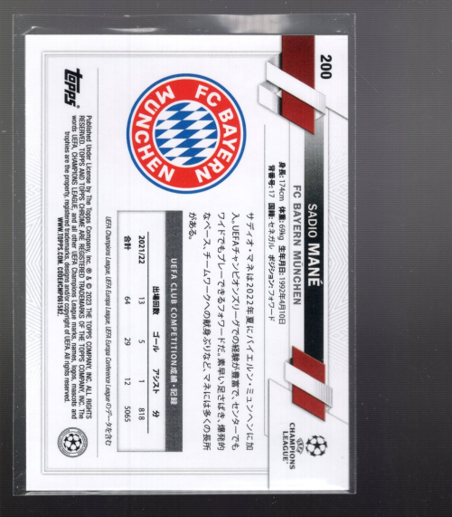 B5372- 2022-23 Topps UEFA Club Competitions Japan -You Pick- 15+ FREE US SHIP