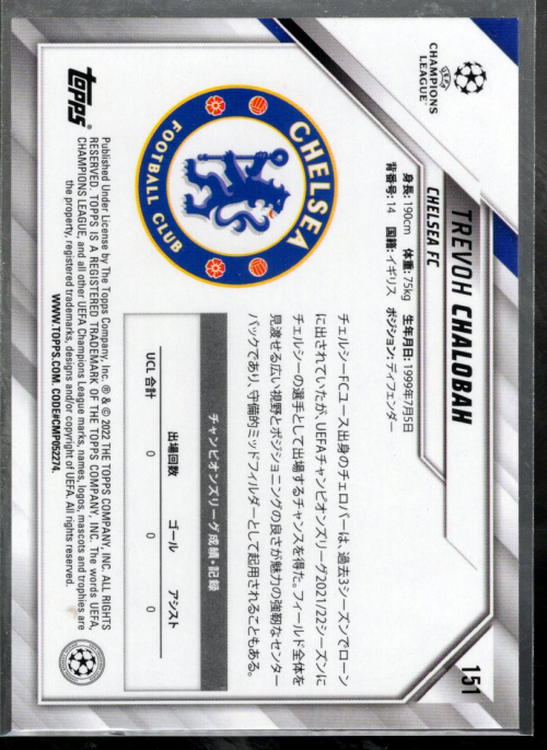 B5420- 2021-22 Topps UEFA Champions League Japan -You Pick- 15+ FREE US SHIP