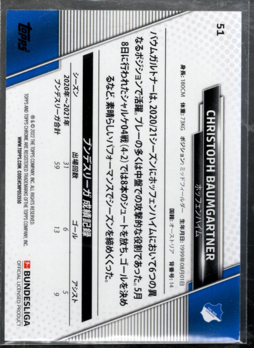 A7805- 2021-22 Topps Bundesliga Japan Soccer Cards -You Pick- 15+