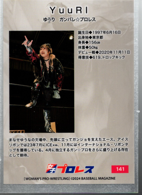 B6535 - 2024 BBM Damen Wrestling Japanisch 1-156 -Sie wählen- 15+ KOSTENLOSER US-VERSAND - Bild 10 von 12