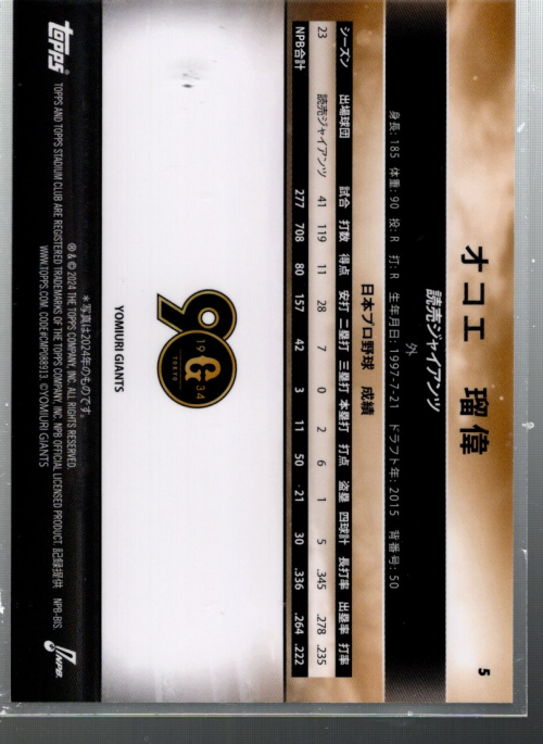 A1673- 2024 Stadium Club NPB Baseball Cards 1-216 -You Pick- 15+ FREE US SHIP - Picture 11 of 11