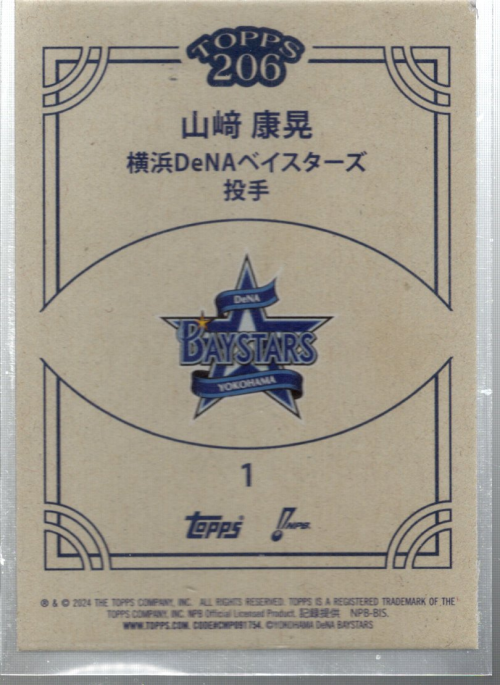 A0995- 2024 Topps 206 NPB Baseball Card #s 1-216 -You Pick- 15+ FREE US SHIP - Picture 3 of 9