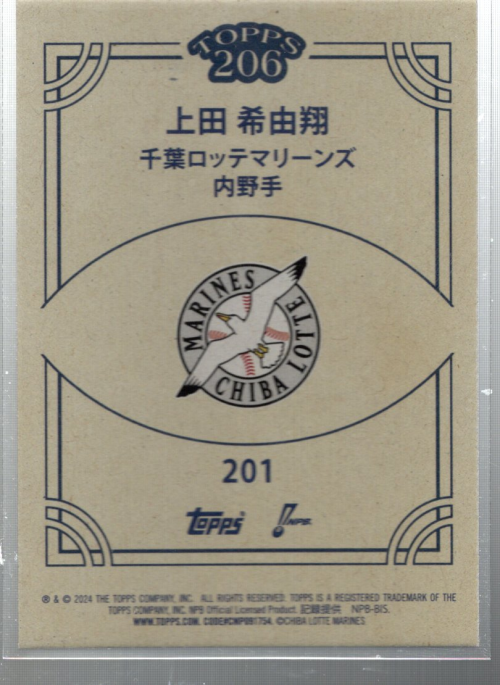 A0995- 2024 Topps 206 NPB Baseball Card #s 1-216 -You Pick- 15+ FREE US SHIP - Picture 7 of 9