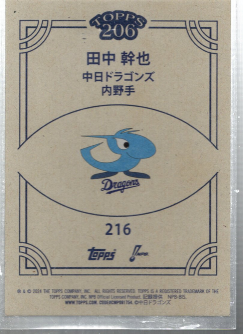 A0995- 2024 Topps 206 NPB Baseball Card #s 1-216 -You Pick- 15+ FREE US SHIP - Picture 9 of 9