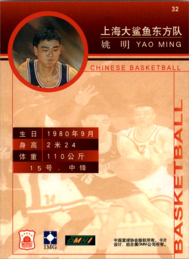 1999 Omni CBA Yao Ming True Rookie RC #32 Shanghai Sharks & Houston  Rockets HOF