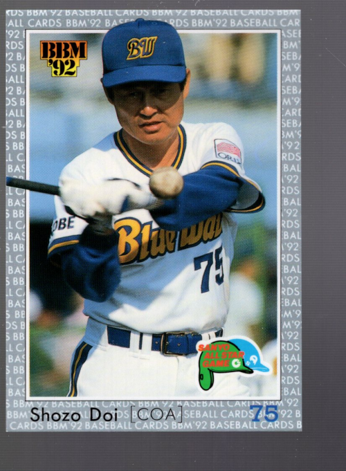 B7711- 1992 BBM Japan All-Star Game Baseball Cards -You Pick- 15+
