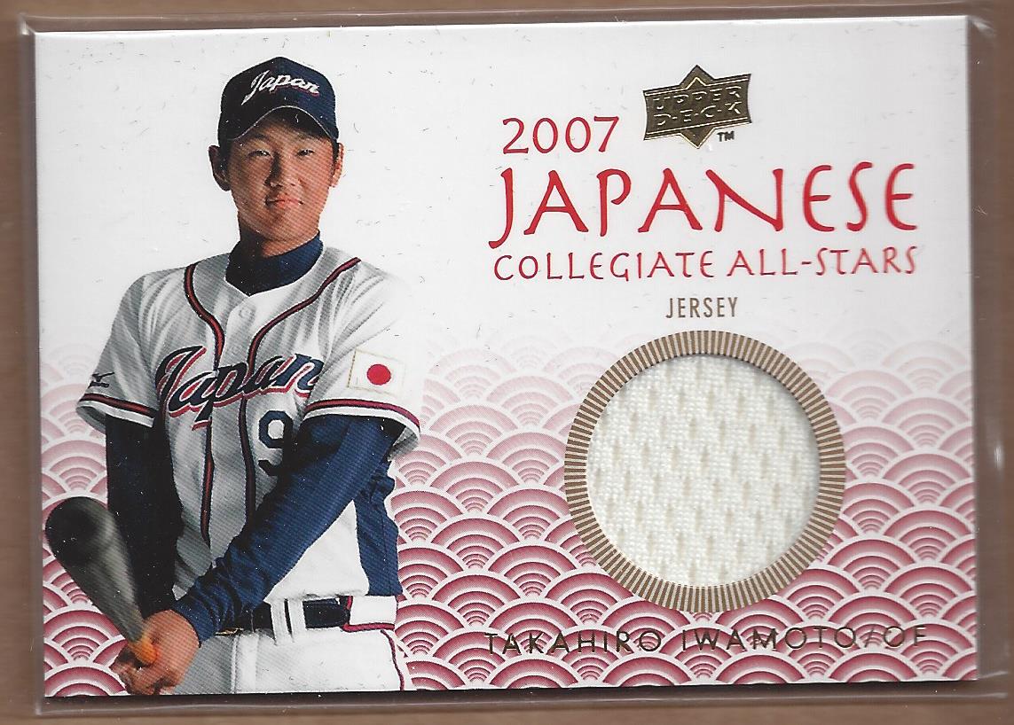 2008 USA Baseball Japanese National Team Jerseys #JN3 Takahiro