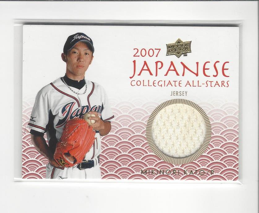 2008 USA Baseball Japanese Collegiate All-Stars Mikinori Kato