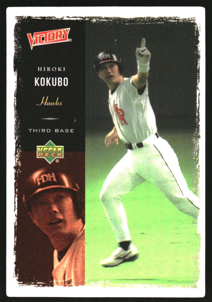 2000 Upper Deck Victory Japan #2 Hiroki Kokubo