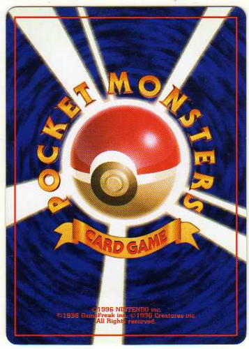 1996 Pokemon Base Japanese #9 Blastoise HOLO R back image