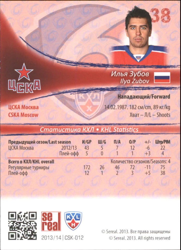 2013-14 Russian Sereal KHL #CSK012 Ilya Zubov back image