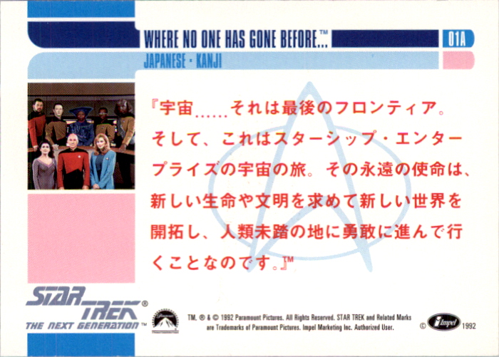 1992 SkyBox Star Trek The Next Generation #1B Where No One Has... - Japanese back image