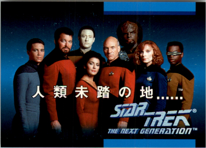1992 SkyBox Star Trek The Next Generation #1B Where No One Has... - Japanese