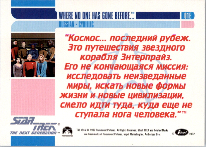 1992 SkyBox Star Trek The Next Generation #1F Where No One Has... - Russian back image
