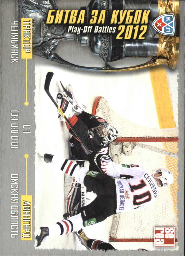 2012-13 Russian Sereal KHL Playoff Battles #POB076 Game No. 76