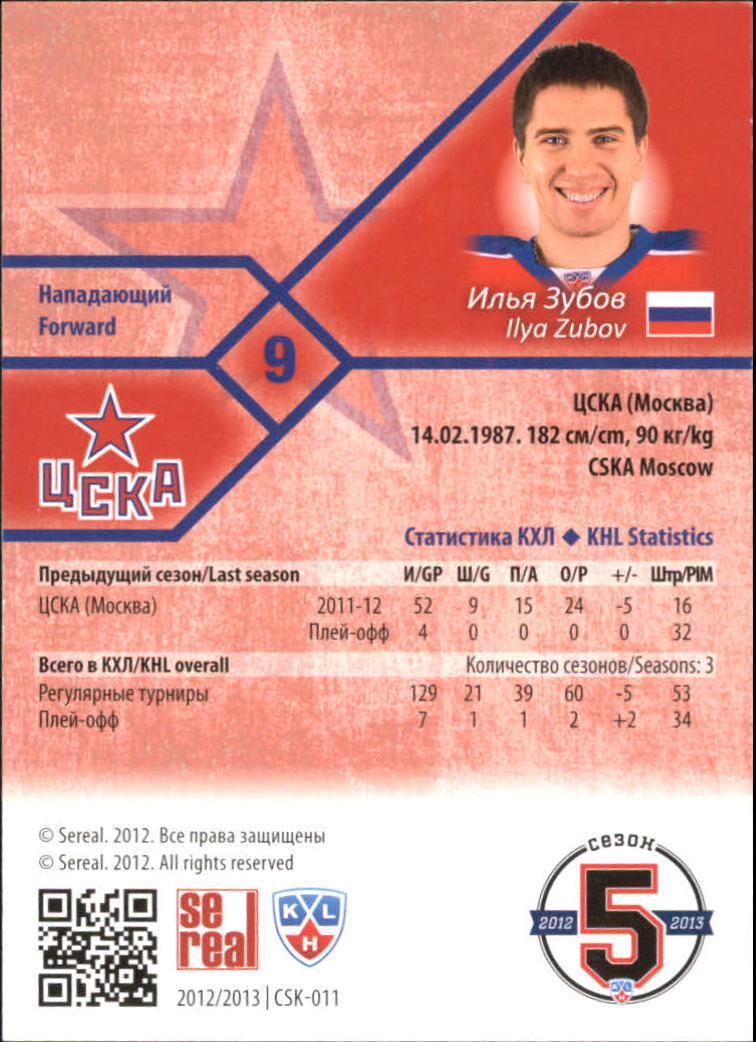 2012-13 Russian Sereal KHL #CSK011 Ilya Zubov back image