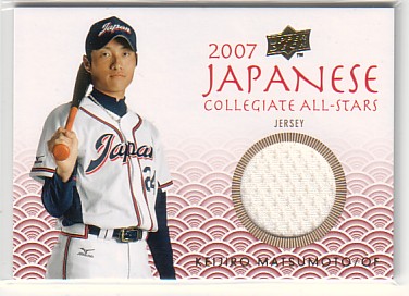 2008 USA Baseball Japanese Collegiate All-Stars Jerseys #JN7 Keijiro Matsumoto