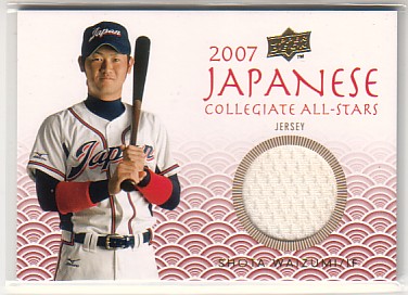 2008 USA Baseball Japanese Collegiate All-Stars Jerseys #JN21