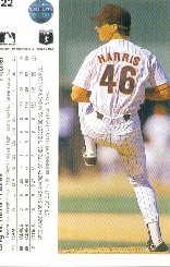 1990 Upper Deck #622 Greg W. Harris back image