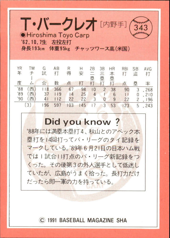 1991 BBM - Hideki Takahashi #345 (RC) for sale online | eBay