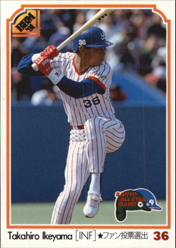 1991 BBM Japan All-Star Game #452 Takahiro Ikeyama