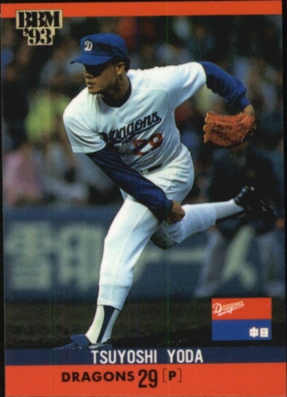 1993 BBM Japan #203 Tsuyoshi Yoda - - Chunichi Dragons - NM-MT